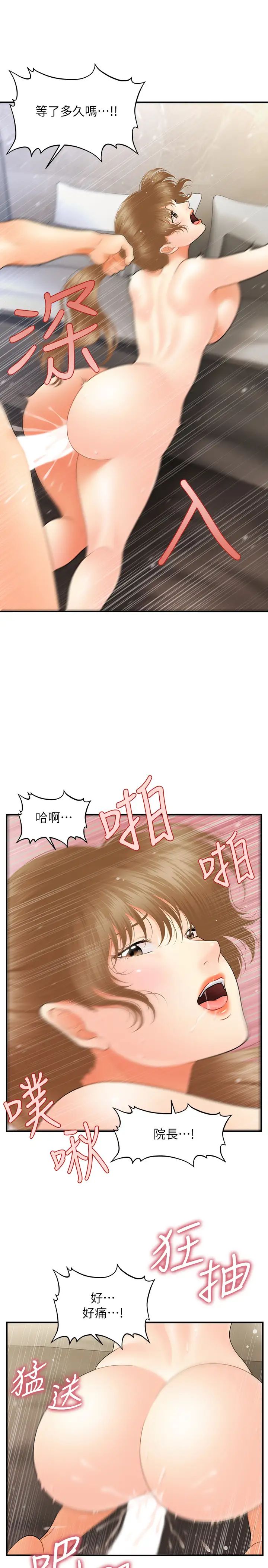 第34話 - 被粗暴對待的立嫻27.jpg