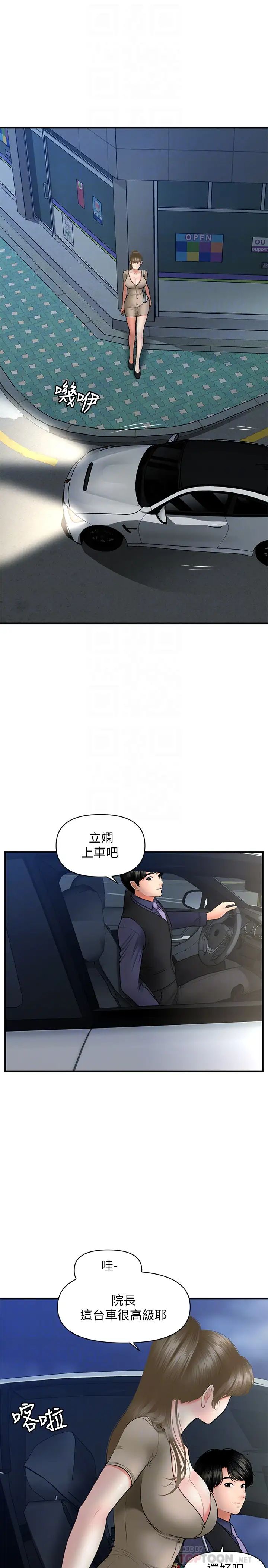 第28話 - 終於看到立嫻的裸體14.jpg