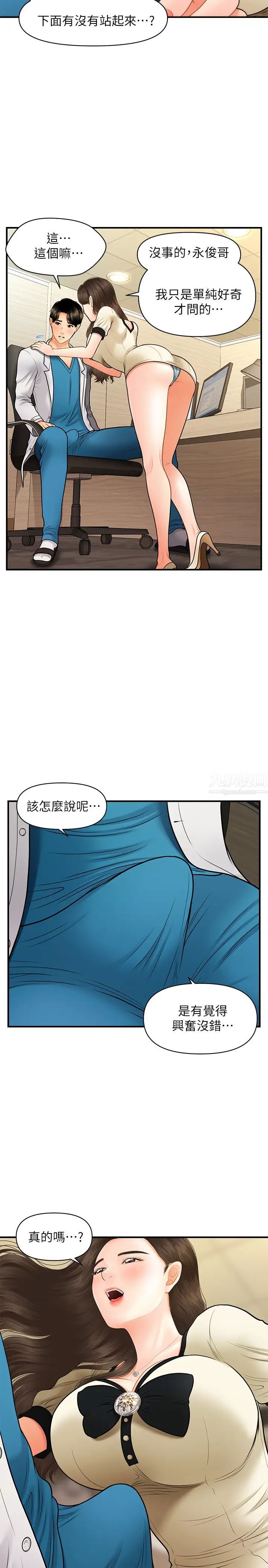 第25話 - 積極勾引成功的立嫻?5.jpg