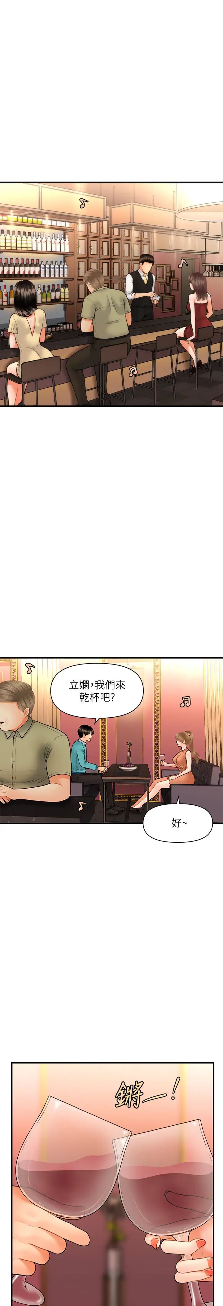 第31話 - 請盡情玩弄我…13.jpg