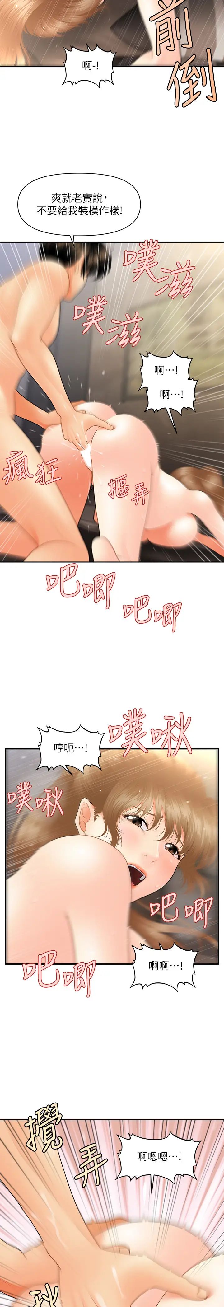 第34話 - 被粗暴對待的立嫻21.jpg