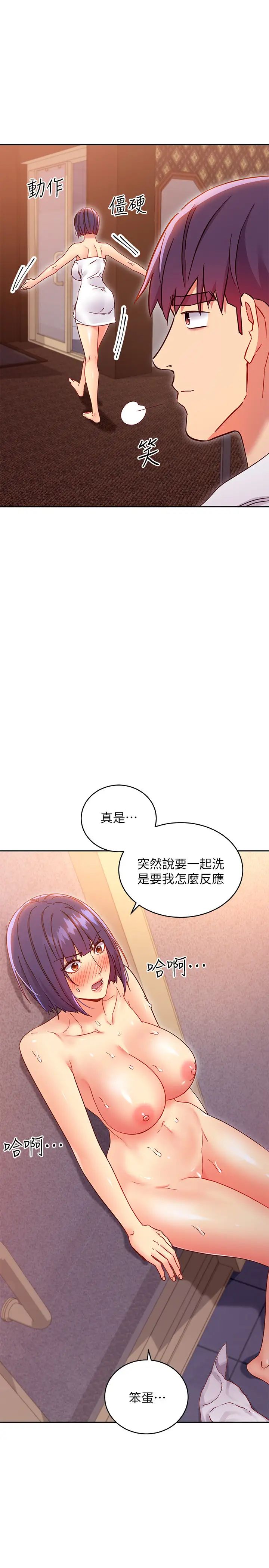 第77話 - 這個姿勢好害羞27.jpg