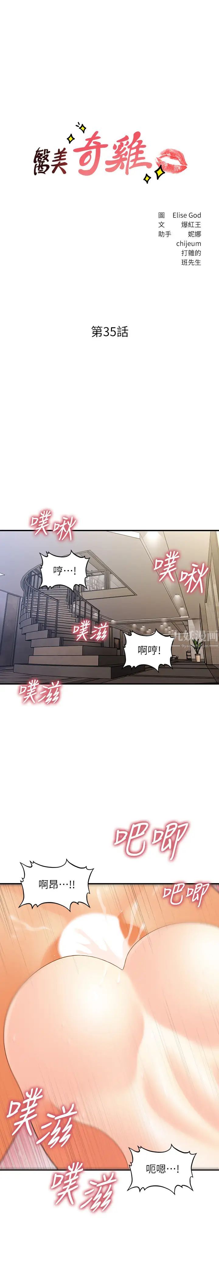 第35話 - 逐漸被馴服的肉體3.jpg