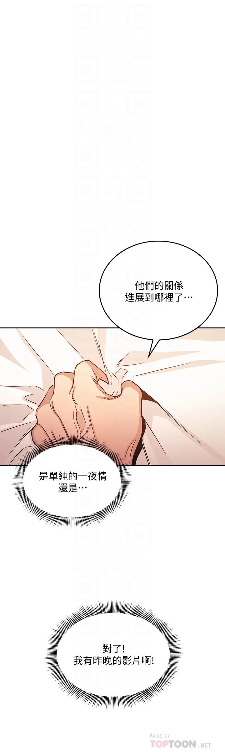 第33話 - 我不會再感到愧疚了!12.jpg