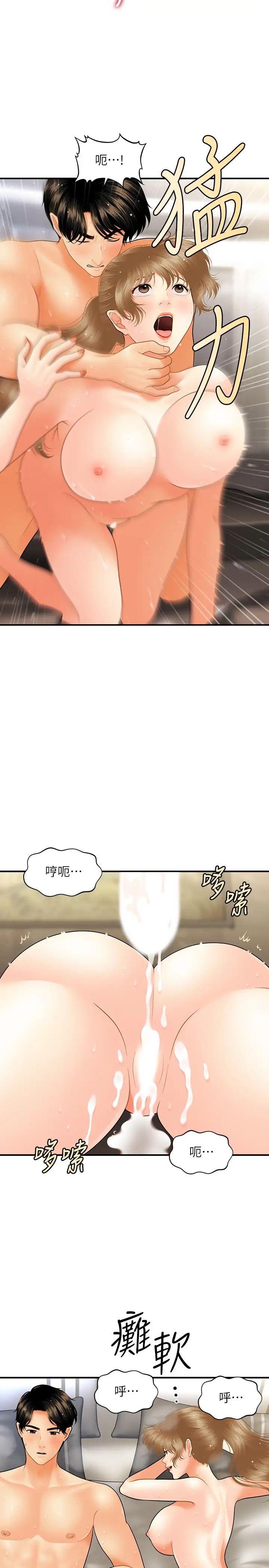 第35話 - 逐漸被馴服的肉體5.jpg