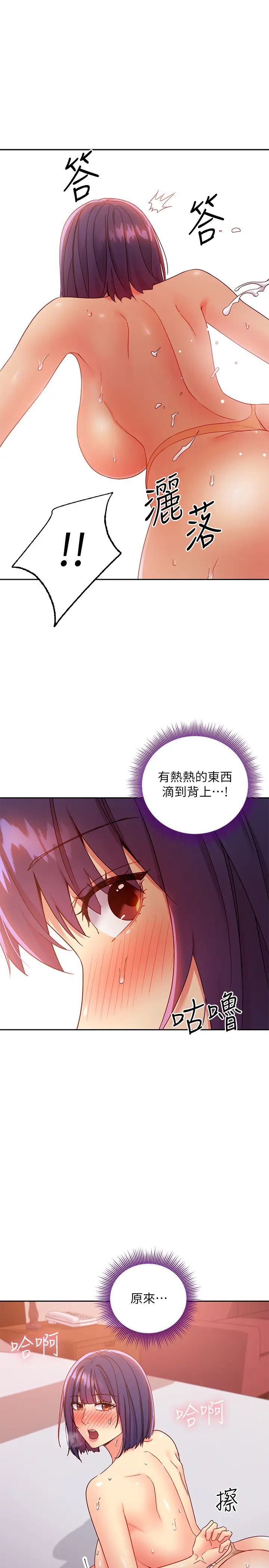 第77話 - 這個姿勢好害羞19.jpg