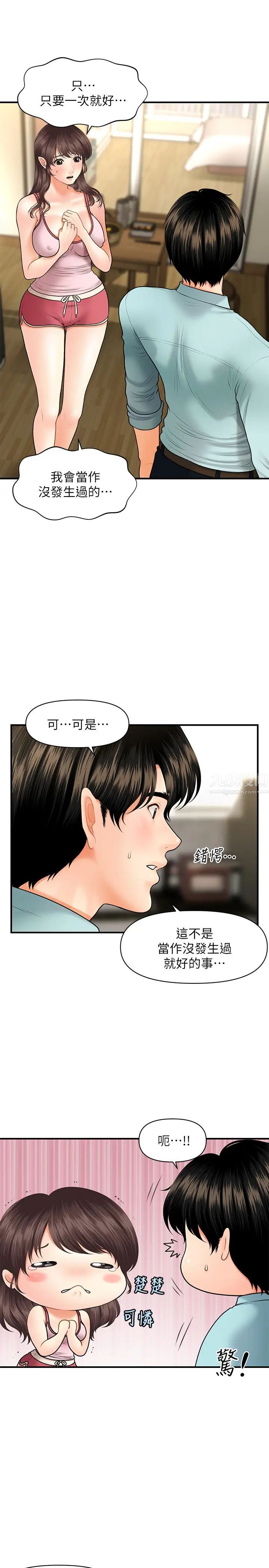 第16話 - 智媛的私密處就在我眼前…5.jpg