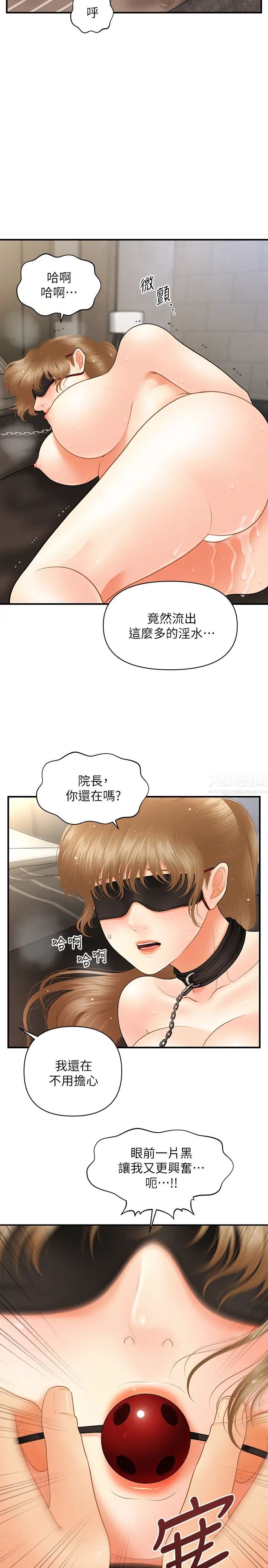 第35話 - 逐漸被馴服的肉體13.jpg