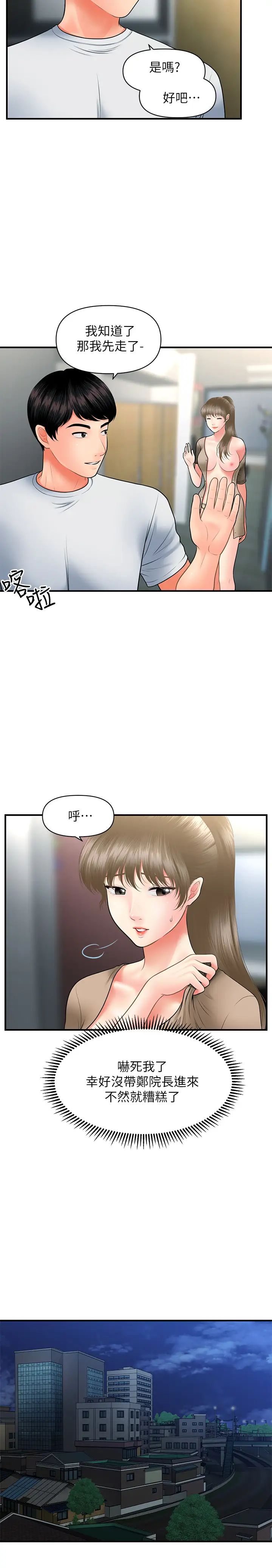 第30話 - 在公共場所發情的立嫻5.jpg