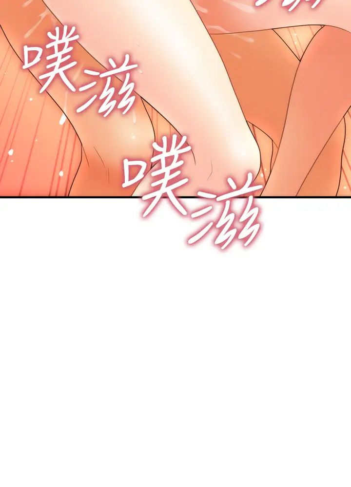 第35話 - 逐漸被馴服的肉體2.jpg