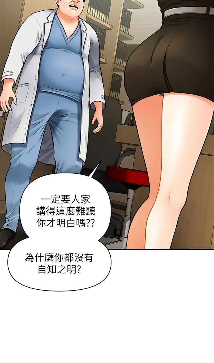 第3話 - 莉雅使出渾身解數安慰永俊17.jpg