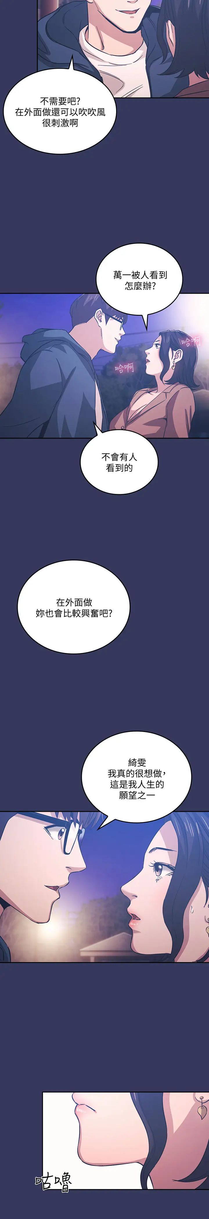 第33話 - 我不會再感到愧疚了!23.jpg