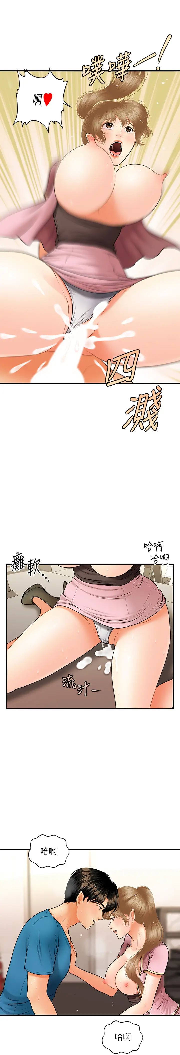 第38話 - 立嫻驚人的提議23.jpg