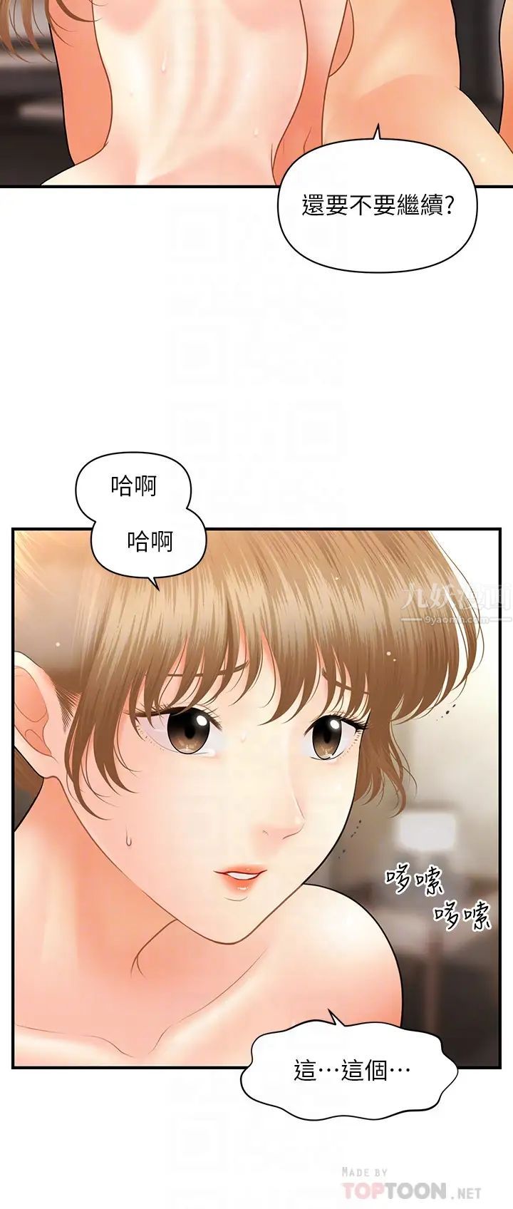 第34話 - 被粗暴對待的立嫻18.jpg