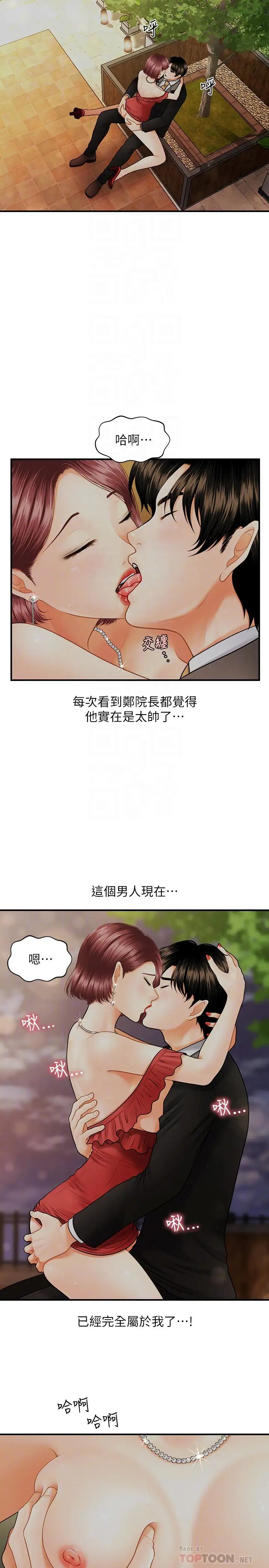 第11話 - 熟女的好滋味16.jpg