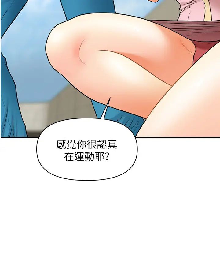 第25話 - 積極勾引成功的立嫻?22.jpg