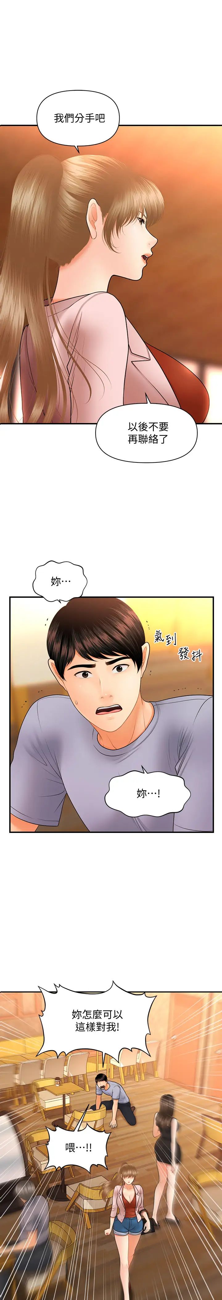 第37話 - 在安靜的醫院中一絲不掛1.jpg