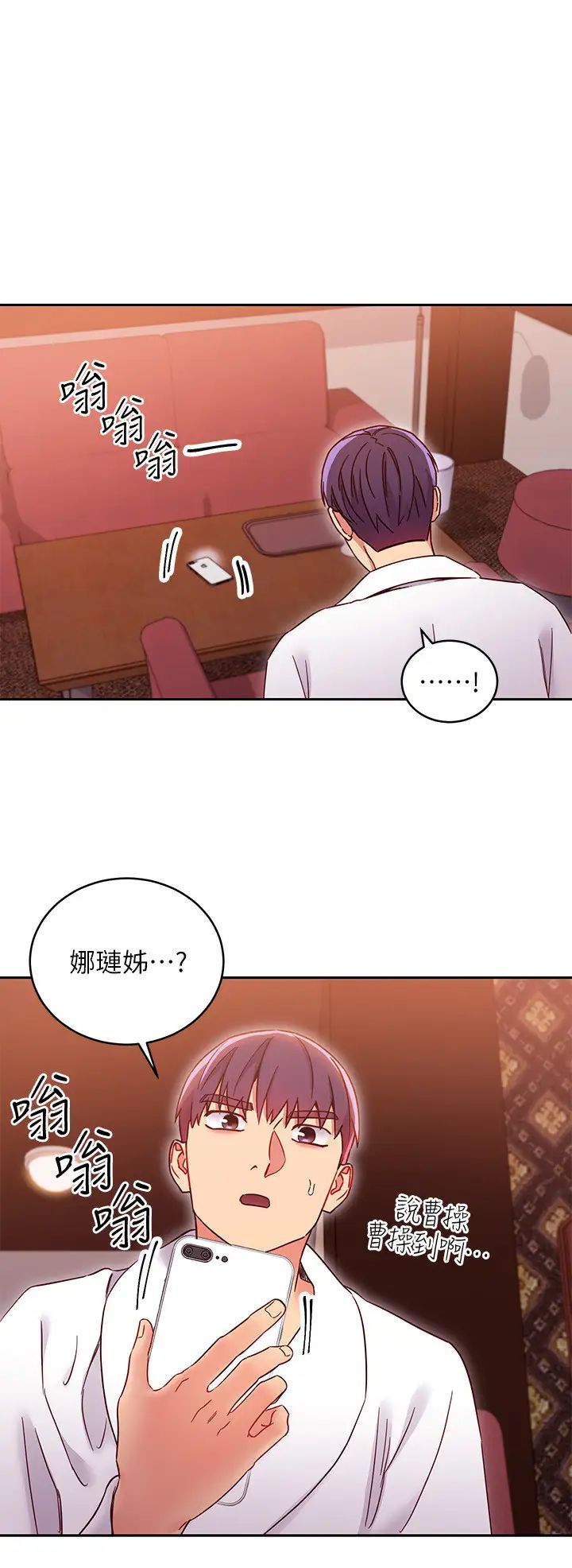 第77話 - 這個姿勢好害羞29.jpg