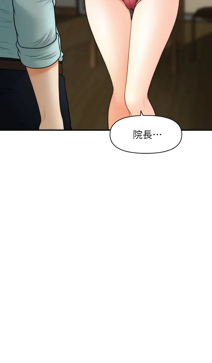 第16話 - 智媛的私密處就在我眼前…3.jpg