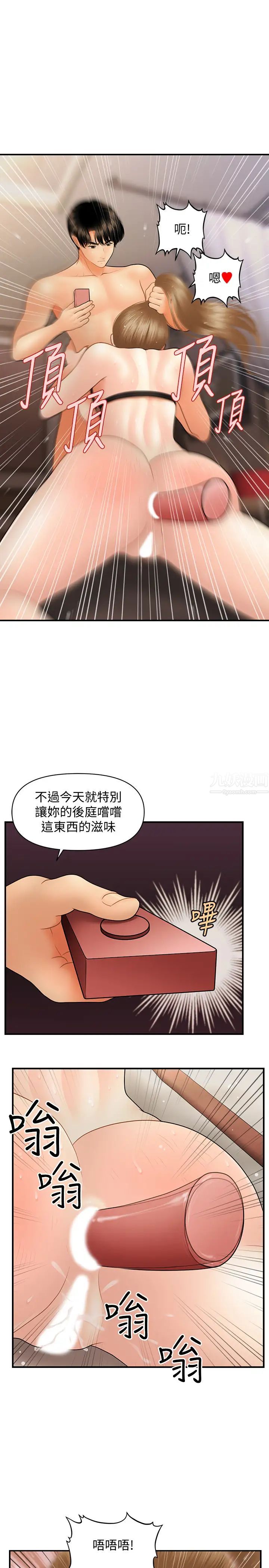 第37話 - 在安靜的醫院中一絲不掛15.jpg