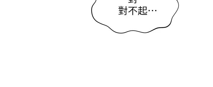 第30話 - 在公共場所發情的立嫻17.jpg