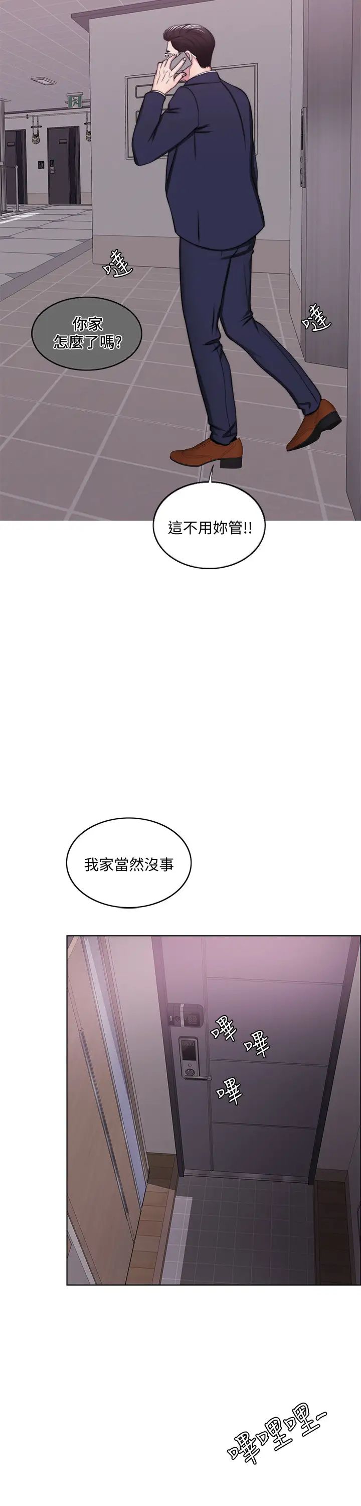 第43話 - 我要讓妳更羞恥33.jpg