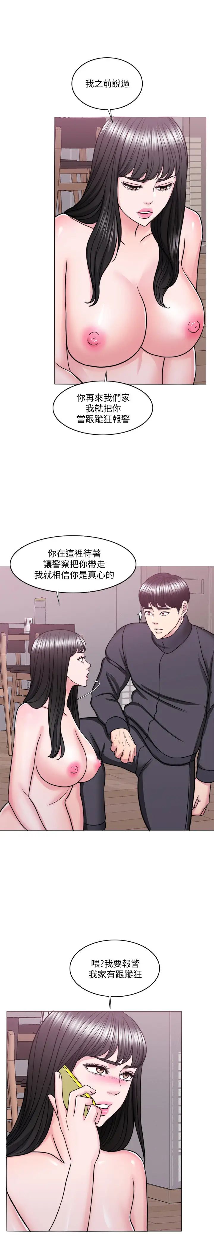 第52話 - 好想念徐恩羽的肉體1.jpg