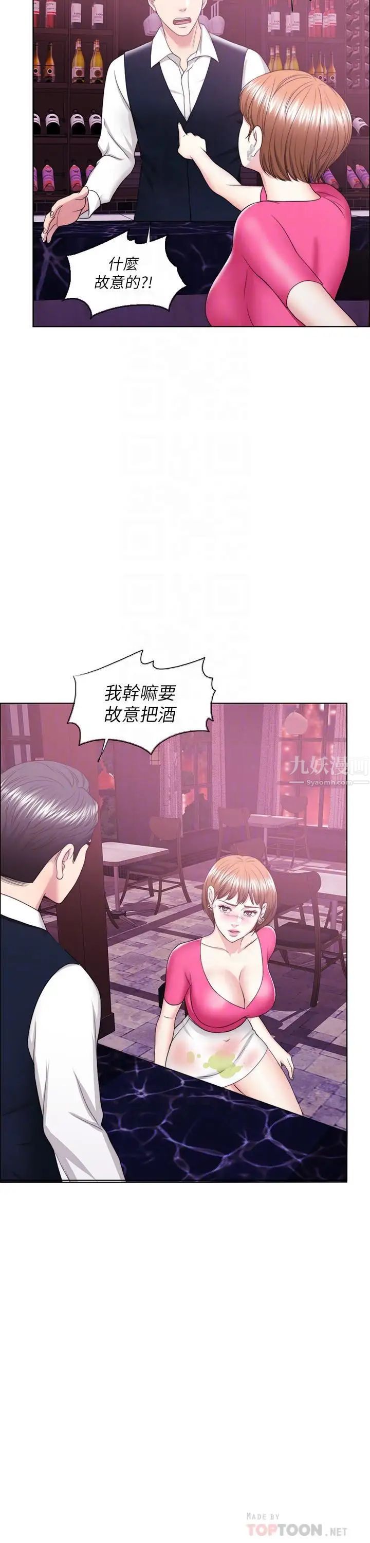 第18話 - 女友的墮落12.jpg