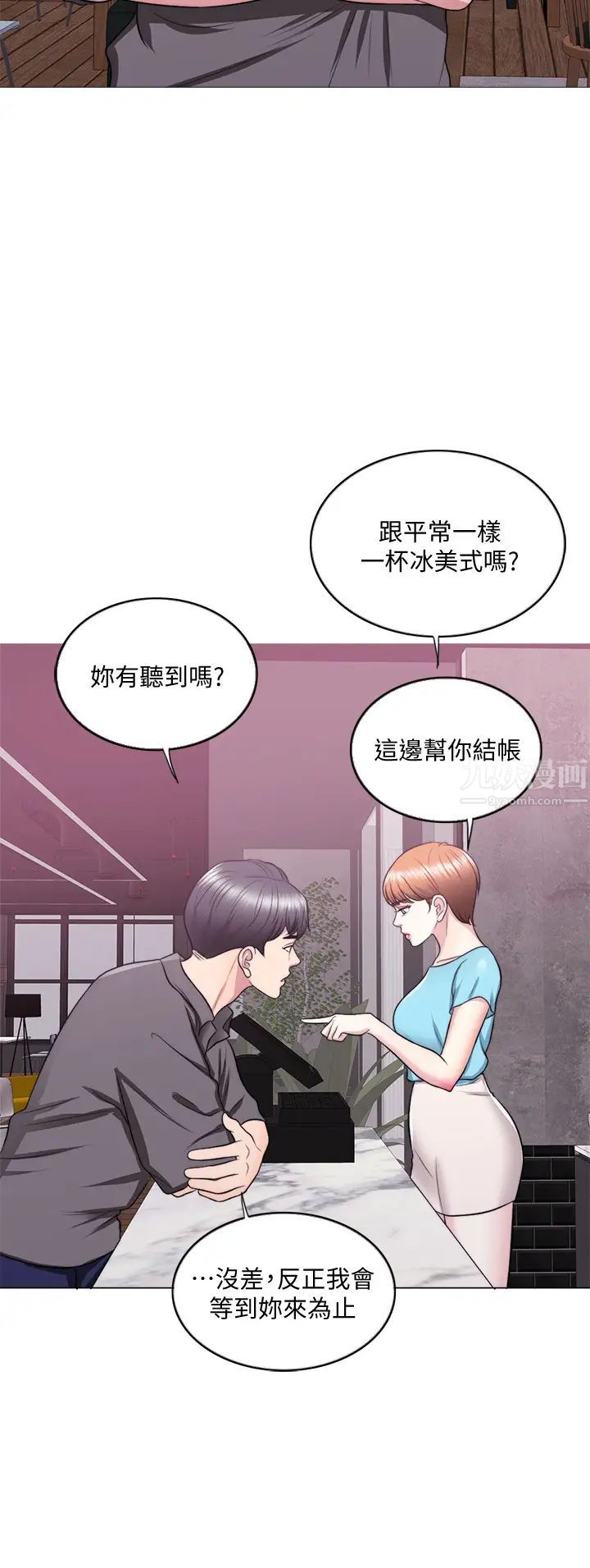 第23話 - 穿黑絲襪去赴約7.jpg