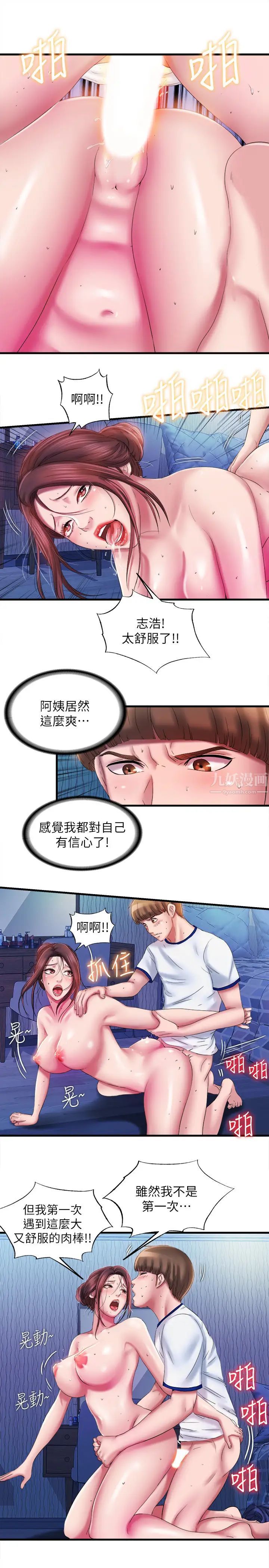 第13話 - 往阿姨渾圓的屁股進攻21.jpg