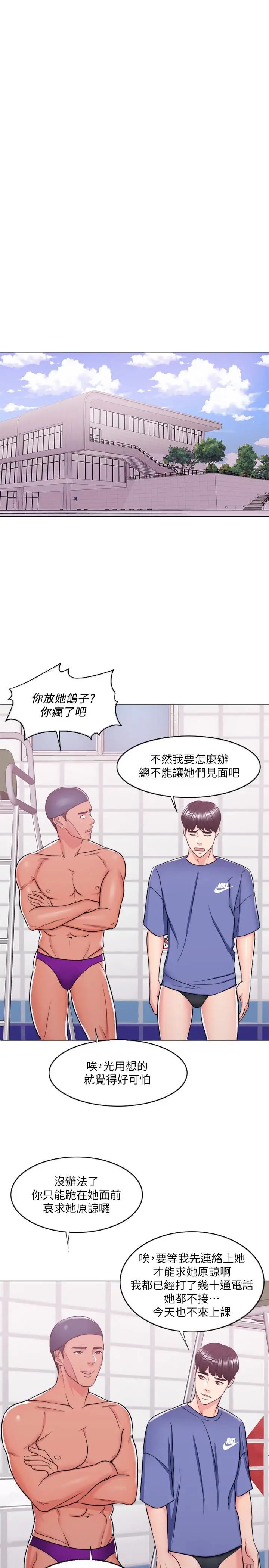 第16話 - 沒人認識我們的地方27.jpg