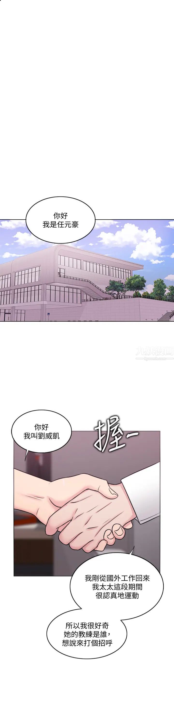 第34話 - 令人難堪的話1.jpg