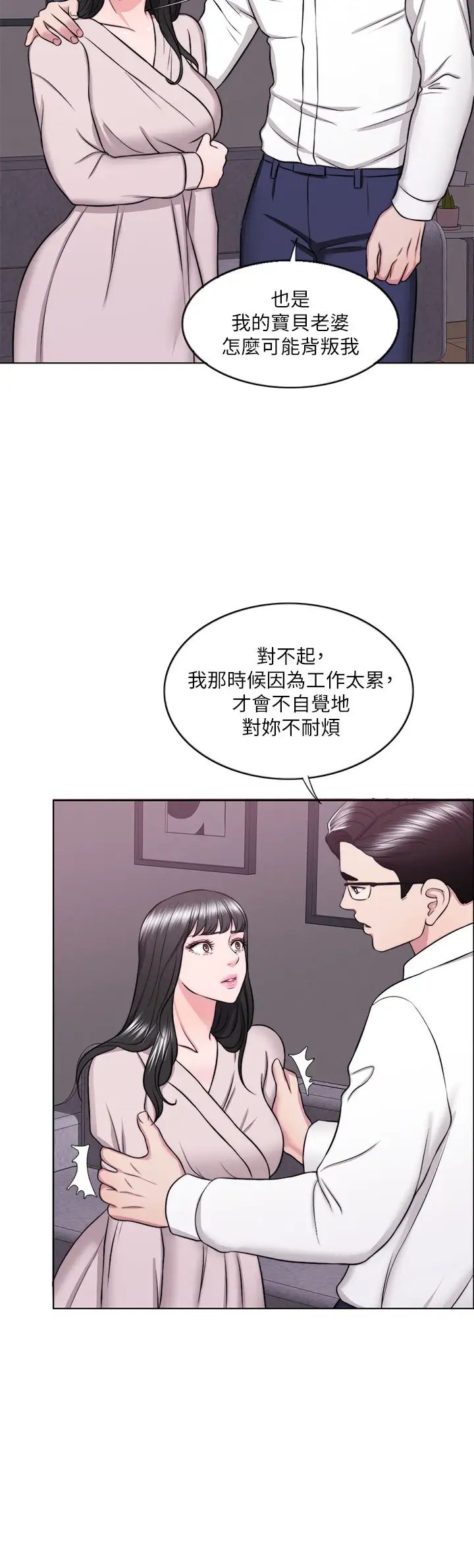 第32話 - 老公回國後的索要17.jpg