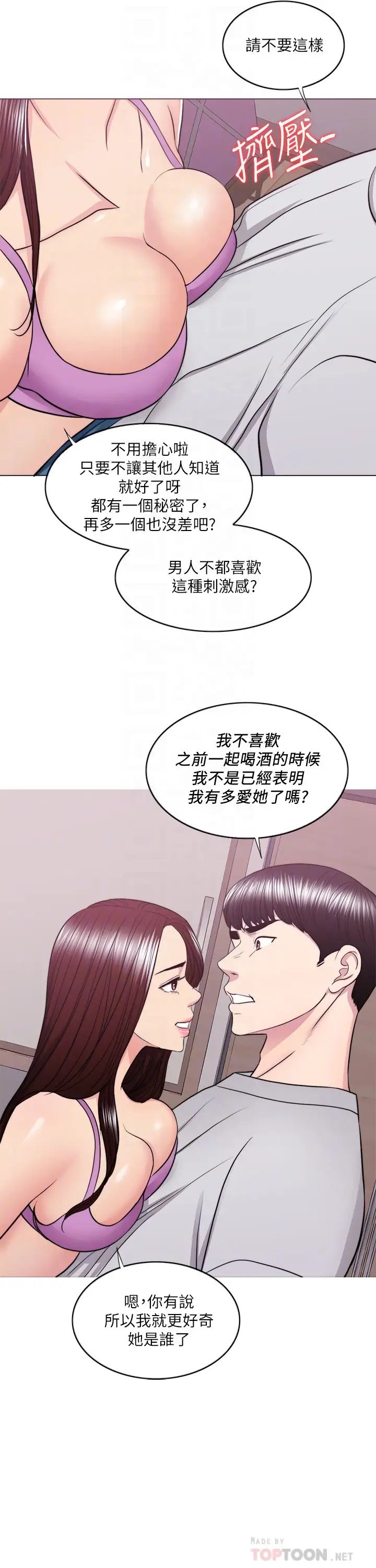 第37話 - 興風作浪的陳惠茵18.jpg