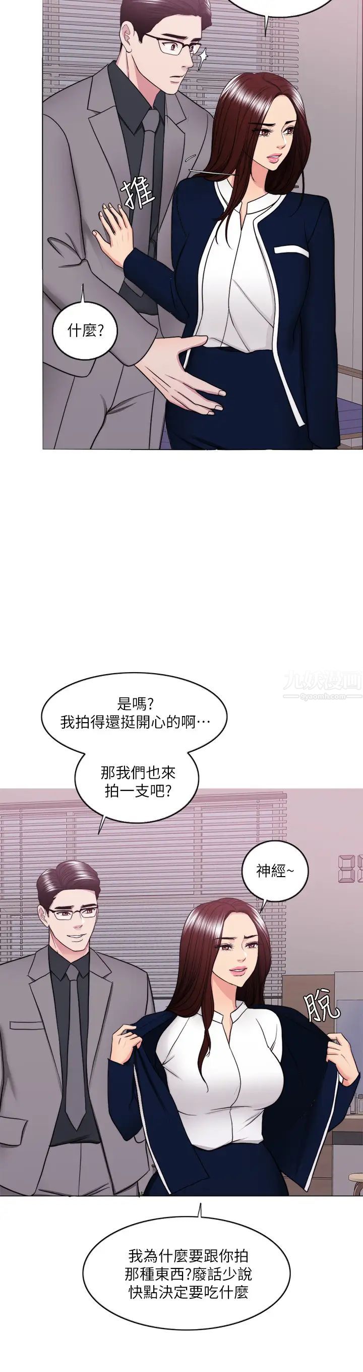 第41話 - 想徹底擁有恩羽的威凱26.jpg