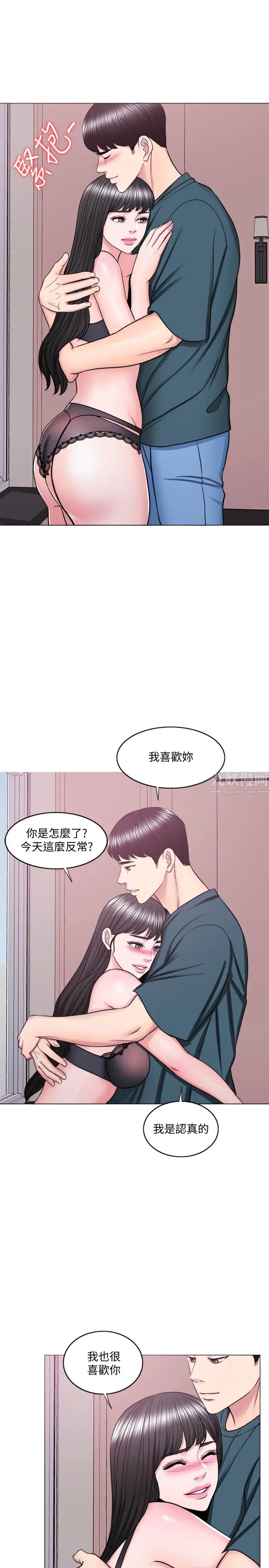 第44話 - 恩羽，離婚吧!20.jpg