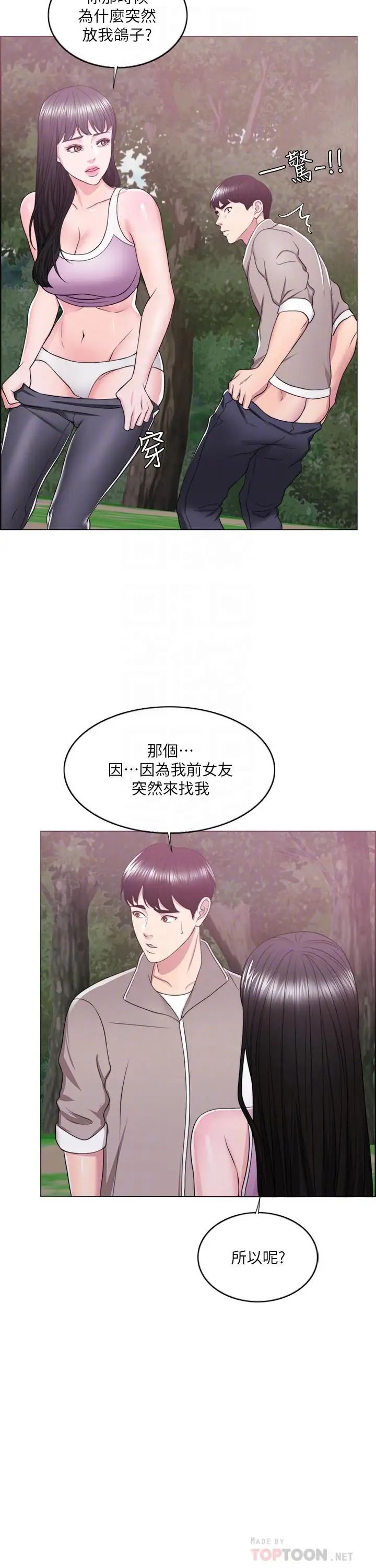 第17話 - 她的身體越來越燙了16.jpg