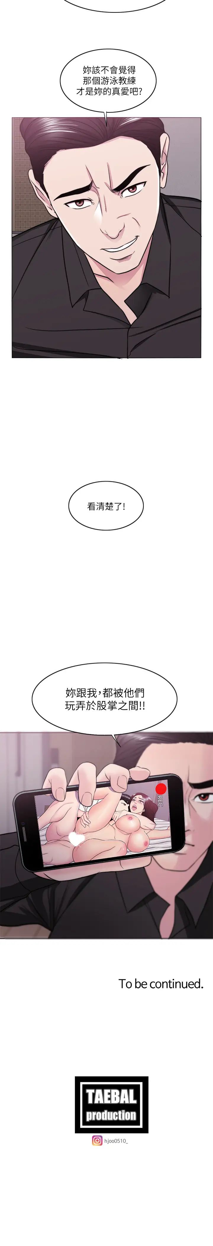 第47話 - 徐恩羽，妳是我的所有物!32.jpg