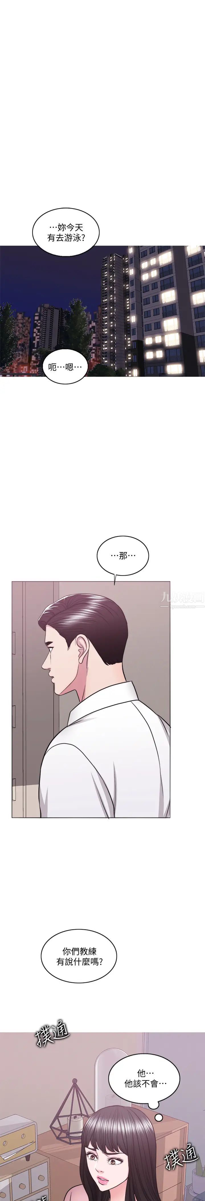 第44話 - 恩羽，離婚吧!36.jpg