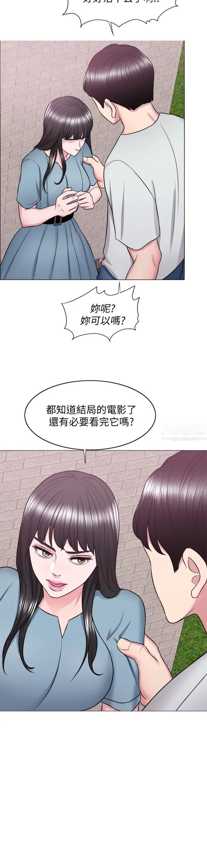 第29話 - 放任身心墮落20.jpg