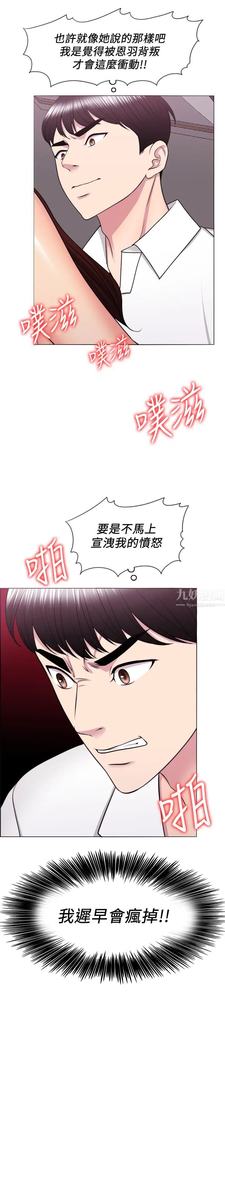 第40話 - 我要讓妳眼裡只有我3.jpg