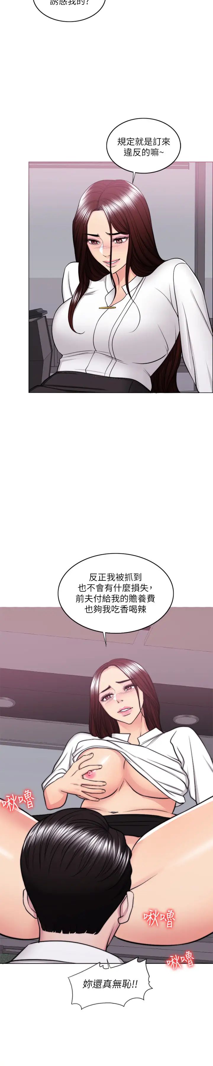 第34話 - 令人難堪的話25.jpg