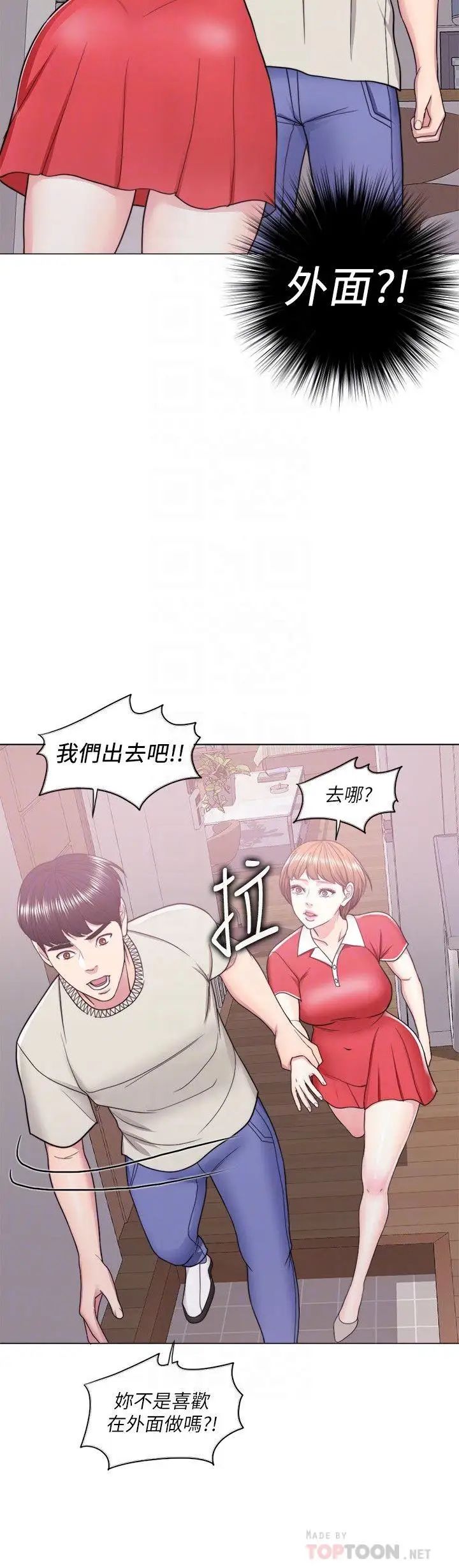 第16話 - 沒人認識我們的地方8.jpg