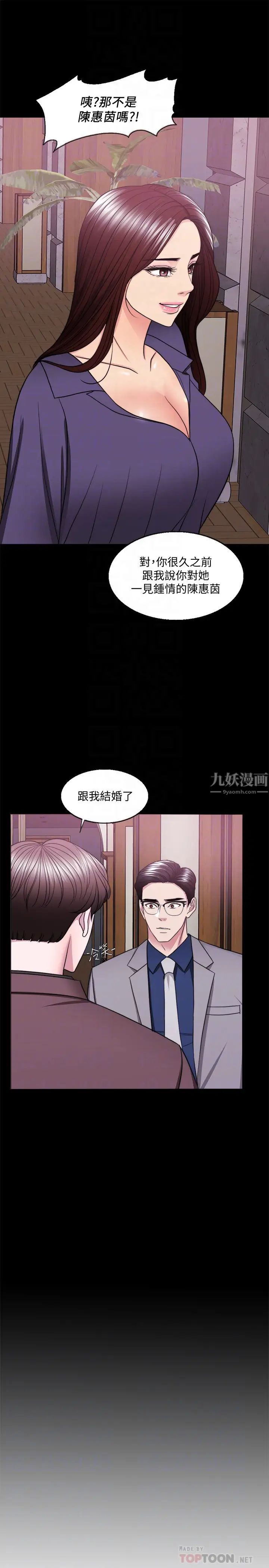 第44話 - 恩羽，離婚吧!8.jpg