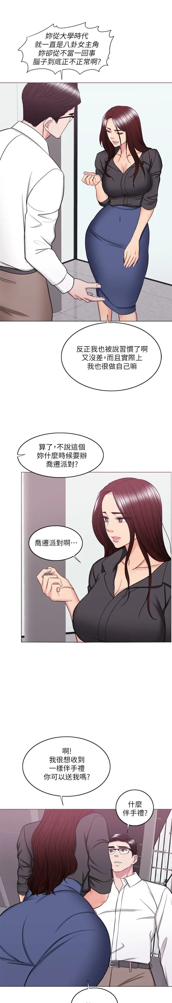 第37話 - 興風作浪的陳惠茵11.jpg