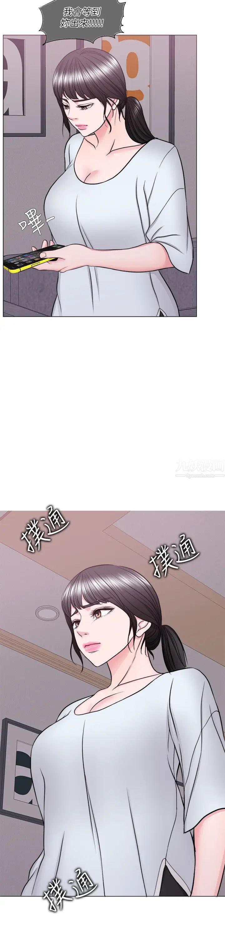 第47話 - 徐恩羽，妳是我的所有物!20.jpg