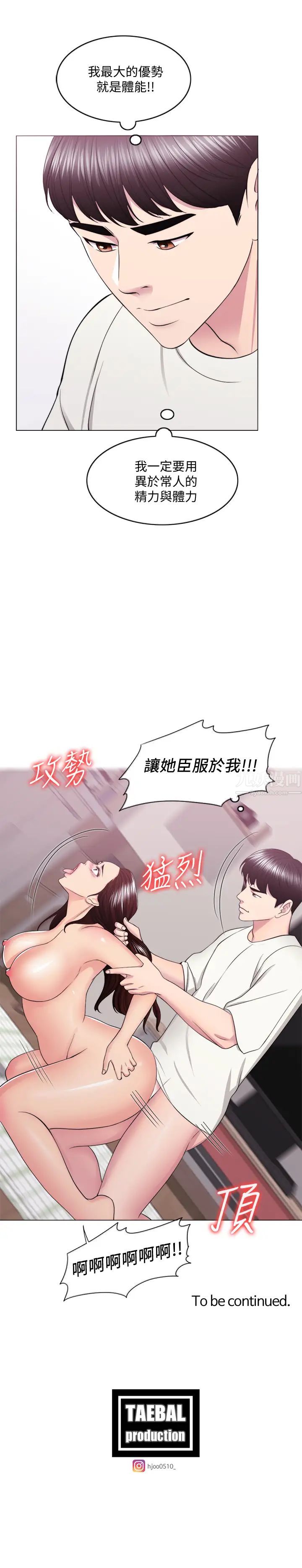 第45話 - 我已經在生氣了31.jpg