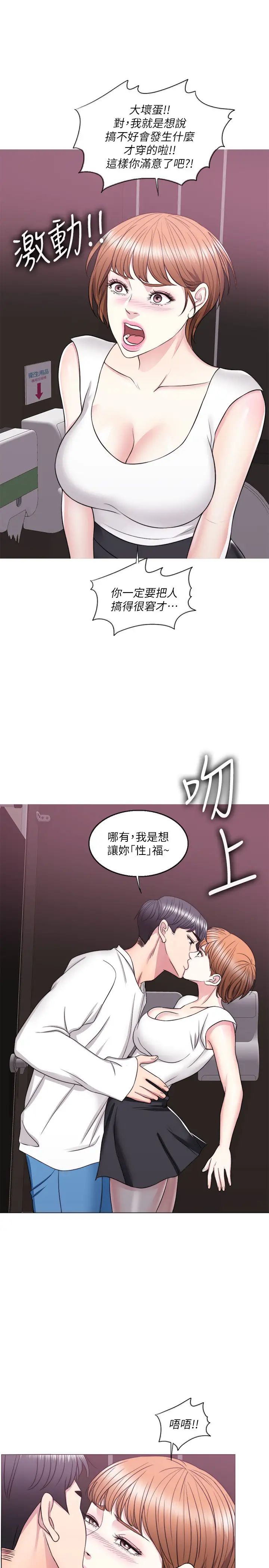 第23話 - 穿黑絲襪去赴約24.jpg