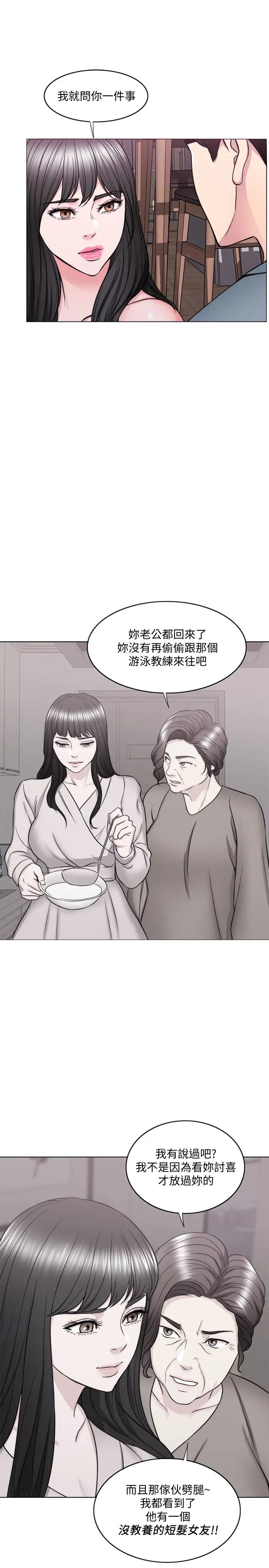 第48話 - 我們並沒有被你們玩弄26.jpg