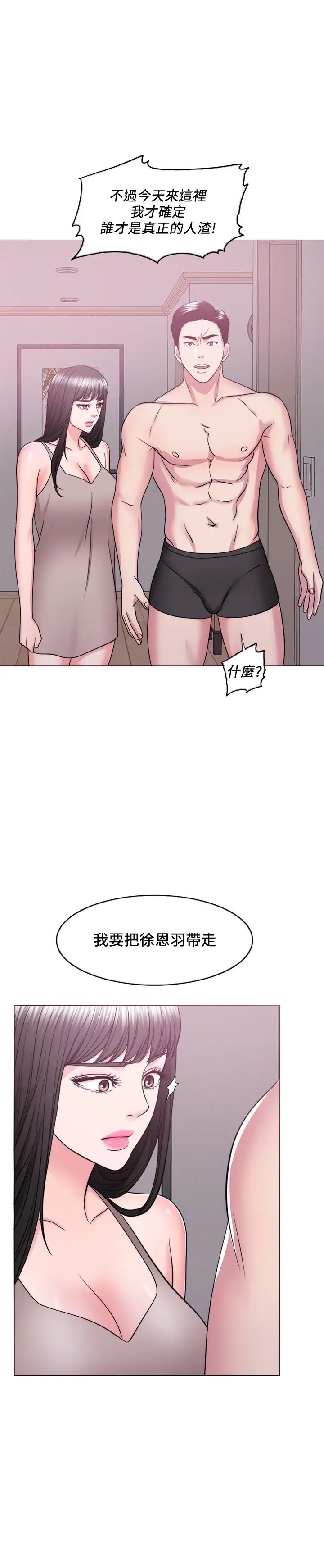 第51話 - 我的老婆最動人7.jpg